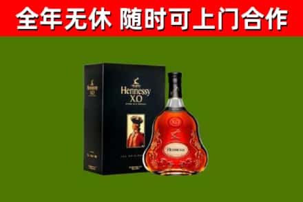 德州市回收轩尼诗多少钱