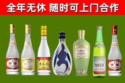 德州市回收老汾酒