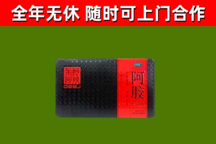 德州市回收阿胶